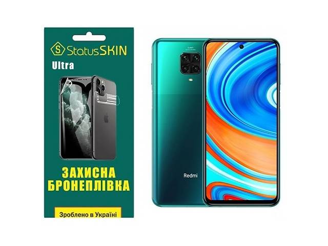 Полиуретановая пленка StatusSKIN Ultra на экран Xiaomi Redmi Note 9S/9 Pro/9 Pro Max Глянцевая (Код товара:26154)