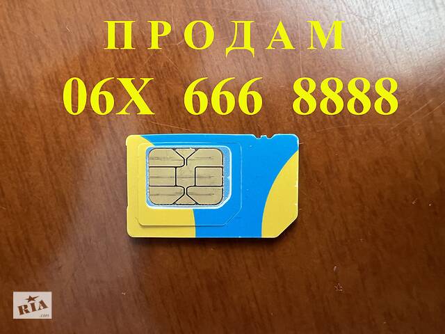 Продам гарний телефонний номер Київстар 06Х 666 8888