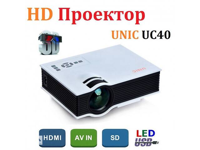 Проектор PRO UNIC 40 W884