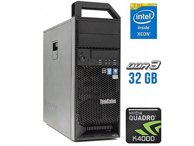 Рабочая станция Lenovo ThinkStation S30 Tower / Intel Xeon E5-1650 v2 (6 (12) ядер по 3.5 - 3.9 GHz) / 32 GB DDR3 / 5...