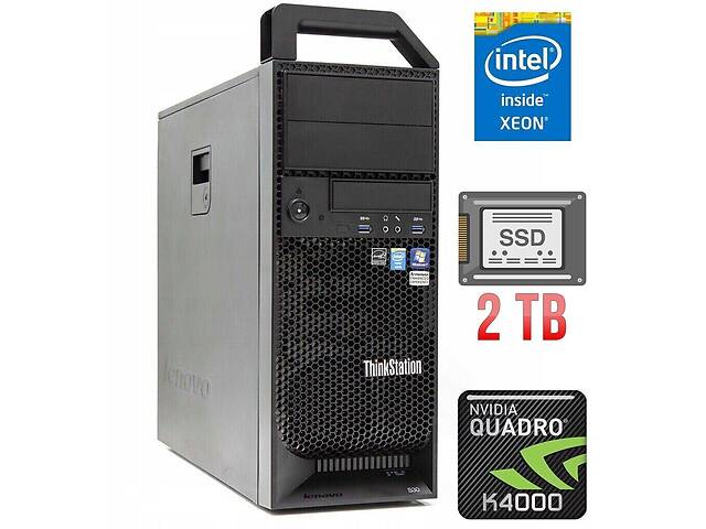Рабочая станция Lenovo ThinkStation S30 Tower / Intel Xeon E5-1650 v2 (6 (12) ядер по 3.5 - 3.9 GHz) / 64 GB DDR3 / 2...