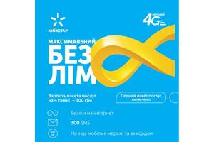 Стартовый пакет от Киевстар Максимальный Безлим для 4G/3G модемов, Wi-Fi роутеров (Первый месяц бесплатно)