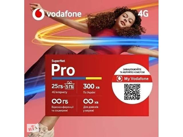 Стартовый пакет Vodafone SuperNet Pro (Код товара:9491)
