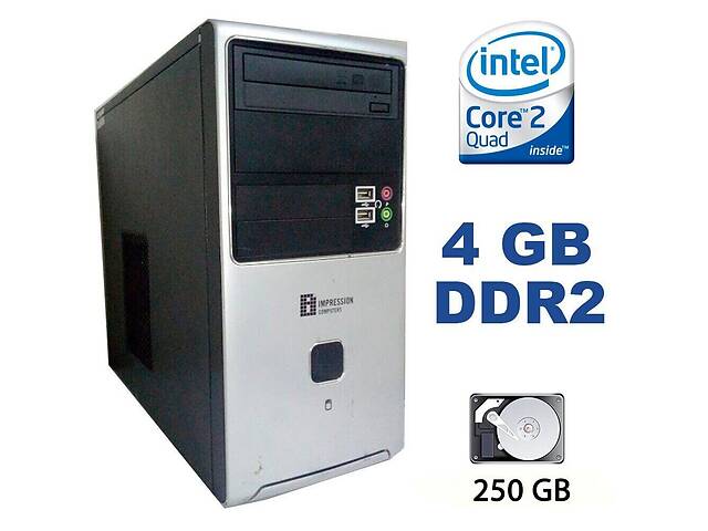 Системный блок Tower / Intel Core 2 Quad Q8200 (4 ядра по 2.33 GHz) / 4 GB DDR2 / 250 GB HDD