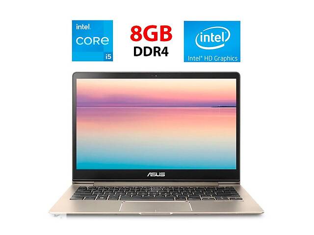 Ультрабук Б-класс Asus Zenbook 13 UX331UA / 13.3' (1920x1080) TN / Intel Core i5-8250U (4 (8) ядра по 1.6 - 3.4 GHz)...