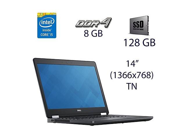 Ультрабук Б-класс Dell Latitude E5470/ 14' (1366x768)/ i5-6300U/ 8GB RAM/ 128GB SSD/ HD 520