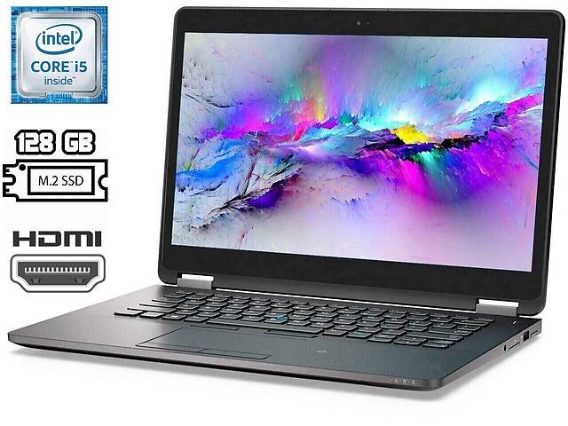 Ультрабук Б-класс Dell Latitude E7470/ 14' (1366x768)/ i5-6300U/ 8GB RAM/ 128GB SSD/ HD 520