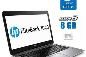 Ультрабук Б-клас HP EliteBook Folio 1040 G1/14' (1920x1080) IPS/i5-4200U/8GB RAM/256GB SSD/HD 4400