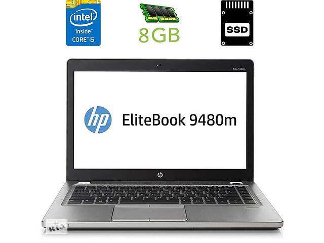 Ультрабук Б-класс HP EliteBook Folio 9480m/ 14' (1366x768)/ i5-4210U/ 8GB RAM/ 120GB SSD/ HD 4400