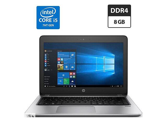 Ультрабук Б-класс HP ProBook 430 G4/ 13.3' (1920x1080) IPS/ i5-7200U/ 8GB RAM/ 160GB SSD/ HD 620