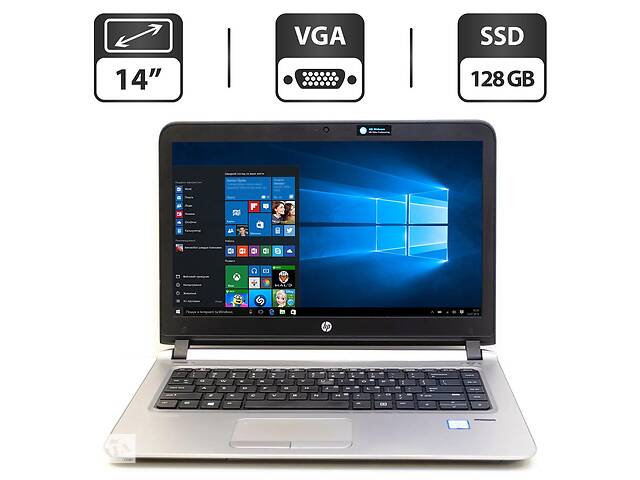 Ультрабук Б-клас HP ProBook 440 G3/ 14' (1366x768)/i5-6200U/4GB RAM/128GB SSD/UHD 520