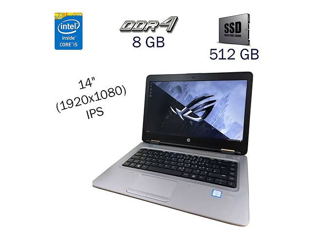 Ультрабук Б-класс HP ProBook 640 G2/ 14' (1920x1080) IPS/ i5-6300U/ 8GB RAM/ 512GB SSD/ HD 520