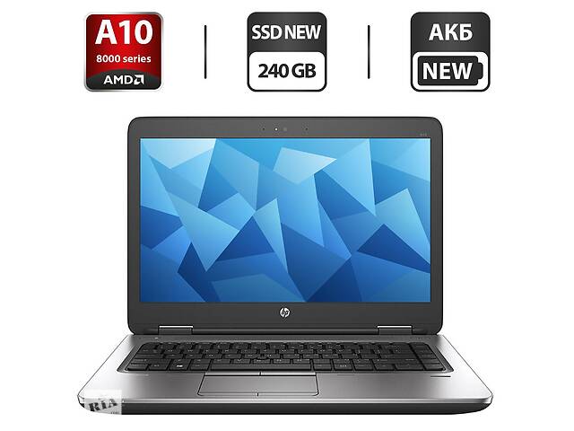 Ультрабук Б-класс HP ProBook 645 G2/ 14' (1366x768)/ Pro A10-8700B/ 8GB RAM/ 240GB SSD/ Radeon R6/ АКБ NEW