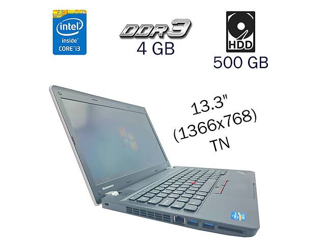 Ультрабук Б-клас Lenovo ThinkPad Edge E330/ 13.3' (1366x768)/i3-3120M/4GB RAM/500GB HDD/HD 4000