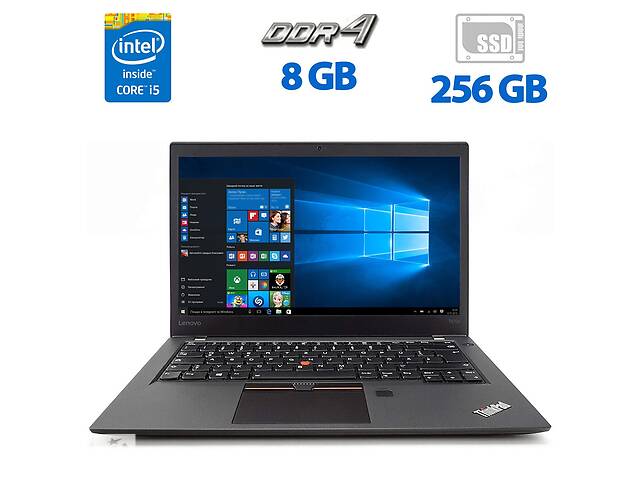 Ультрабук Б-класс Lenovo ThinkPad T470s/ 14' (1366x768)/ i5-6300U/ 8GB RAM/ 256GB SSD/ HD 520/ Два АКБ