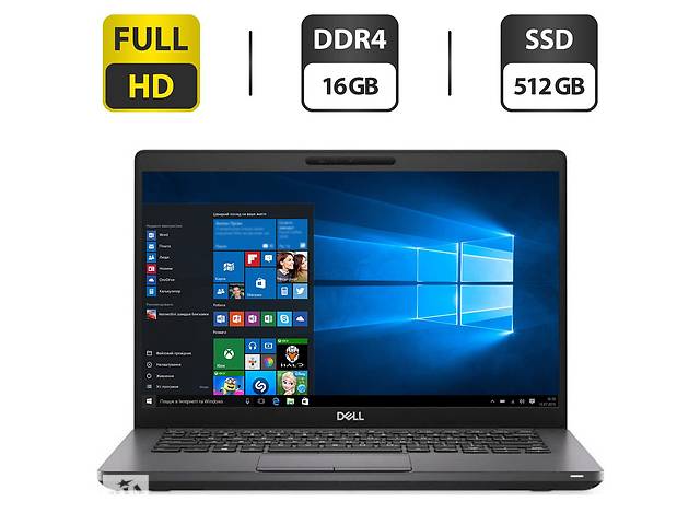 Ультрабук Dell Latitude 5400/ 14' (1920x1080) IPS/ i5-8365U/ 16GB RAM/ 512GB SSD/ UHD 620