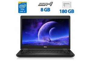 Ультрабук Dell Latitude 5480/ 14' (1366x768)/ i5-7300U/ 8GB RAM/ 180GB SSD/ HD 620