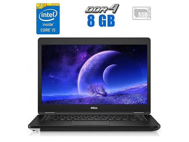 Ультрабук Dell Latitude 5480/ 14' (1366x768)/ i5-7300U/ 8GB RAM/ 256GB SSD/ HD 620