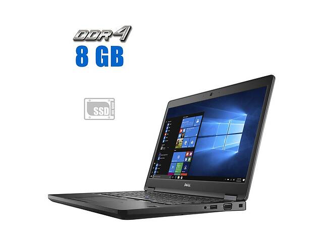 Ультрабук Dell Latitude 5480/ 14' (1920x1080) IPS/ i3-7100U/ 8GB RAM/ 128GB SSD/ HD 620