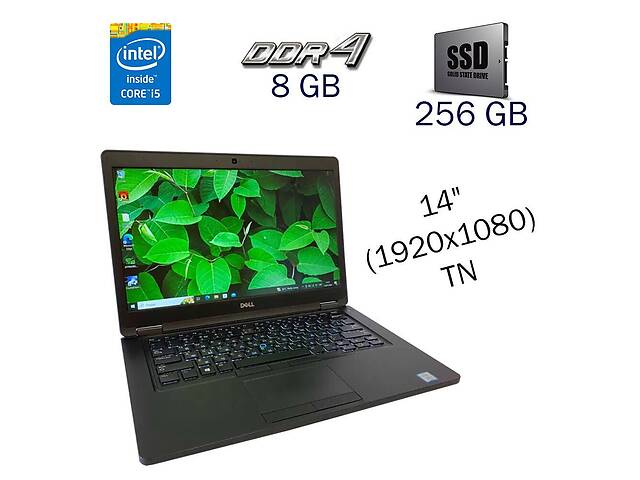 Ультрабук Dell Latitude 5490/ 14' (1920x1080)/ i5-8350U/ 8GB RAM/ 256GB SSD/ UHD 620