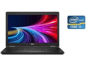 Ультрабук Dell Latitude 5580/15.6' (1920x1080) IPS Touch/i5-6200U/8GB RAM/240GB SSD/HD 520
