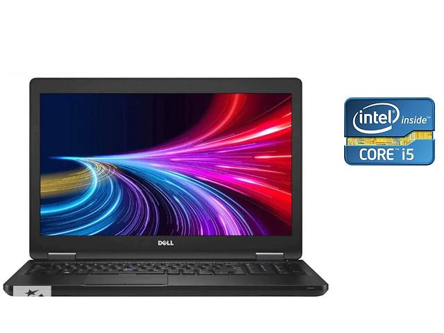 Ультрабук Dell Latitude 5580/ 15.6' (1920x1080) IPS Touch/ i5-6200U/ 8GB RAM/ 240GB SSD/ HD 520