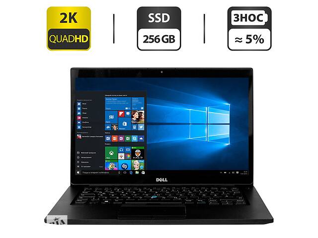 Ультрабук Dell Latitude 7480/14' (2256x1504) IPS Touch/i5-7300U/8GB RAM/256GB SSD/HD 620