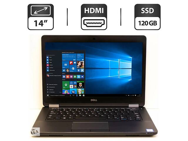 Ультрабук Dell Latitude E5470/14' (1366x768)/i5-6300U/4GB RAM/120GB SSD/HD 520