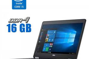 Ультрабук Dell Latitude E5470/ 14' (1920x1080) IPS/ i5-6200U/ 16GB RAM/ 480GB SSD/ HD 530