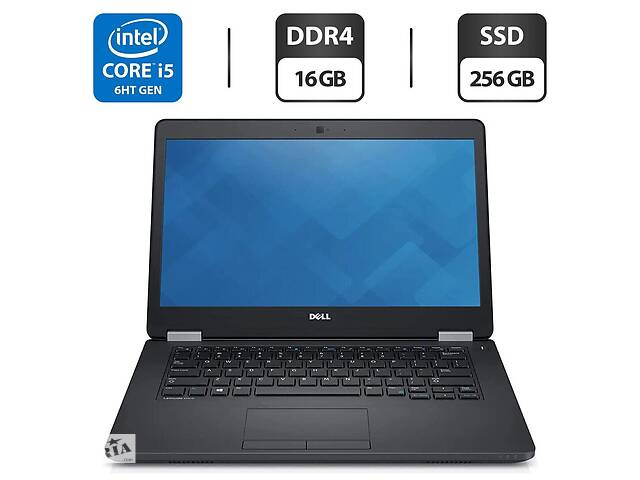 Ультрабук Dell Latitude E5470 / 14' (1366x768) TN / Intel Core i5-6440HQ (4 ядра по 2.6 - 3.5 GHz) / 16 GB DDR4 / 256...