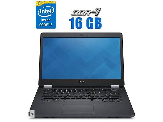 Ультрабук Dell Latitude E5470 / 14' (1920x1080) IPS / Intel Core i5-6440HQ (4 ядра по 2.6 - 3.5 GHz) / 16 GB DDR4 / 2...