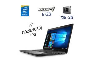 Ультрабук Dell Latitude 7480/ 14' (1920x1080) IPS/ i5-6300U/ 8GB RAM/ 128GB SSD/