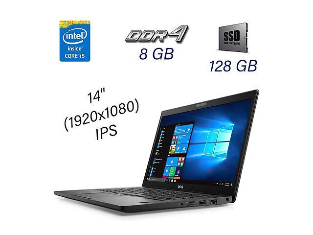 Ультрабук Dell Latitude 7480 / 14' (1920x1080) IPS / Intel Core i5-6300U (2 (4) ядра по 2.4 - 3.0 GHz) / 8 GB DDR4 /...
