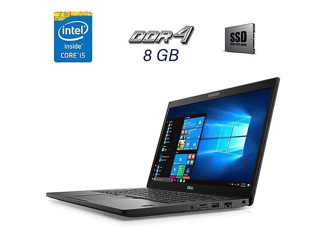 Ультрабук Dell Latitude 7480/ 14' (1920x1080) IPS Touch/ i5-6300U/ 8GB RAM/ 256GB SSD/ HD 520