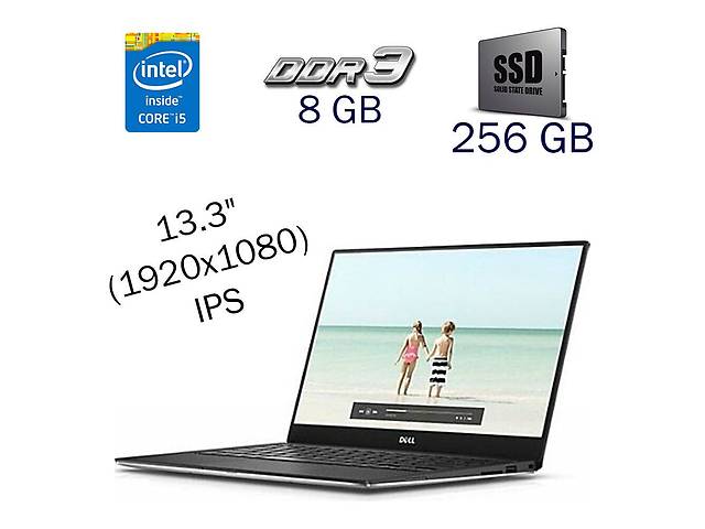 Ультрабук Dell XPS 13 9343/ 13.3' (1920x1080) IPS/ i5-5200U/ 8GB RAM/ 256GB SSD/ HD 5500