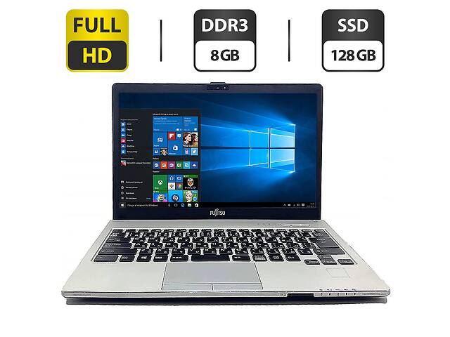 Ультрабук Fujitsu LifeBook S935/13.3' (1920x1080) IPS/i7-5600U/8GB RAM/128GB SSD/HD 5500/АКБ 0% заряд
