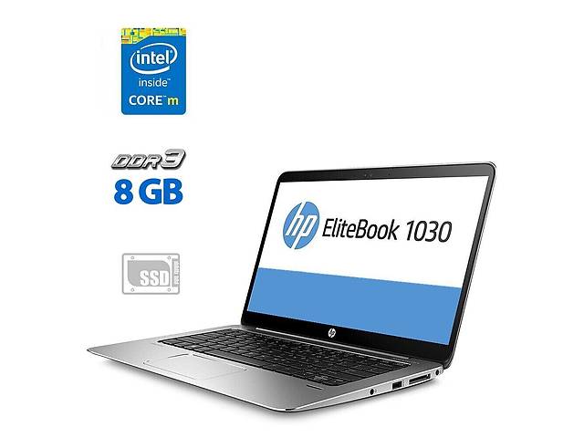 Ультрабук HP EliteBook 1030 G1/13.3' (1920x1080) IPS/m5-6Y54/8GB RAM/128GB SSD/HD 515