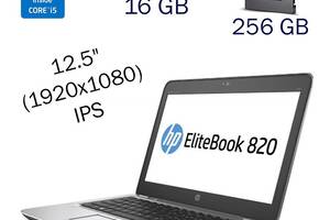 Ультрабук HP EliteBook 820 G3/ 12.5' (1920x1080) IPS/ i5-6300U/ 16GB RAM/ 256GB SSD/ HD 520