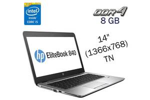 Ультрабук HP EliteBook 840 G3 / 14' (1366x768) TN / Intel Core i5-6300U (2 (4) ядра по 2.4 - 3.0 GHz) / 8 GB DDR4 / 2...