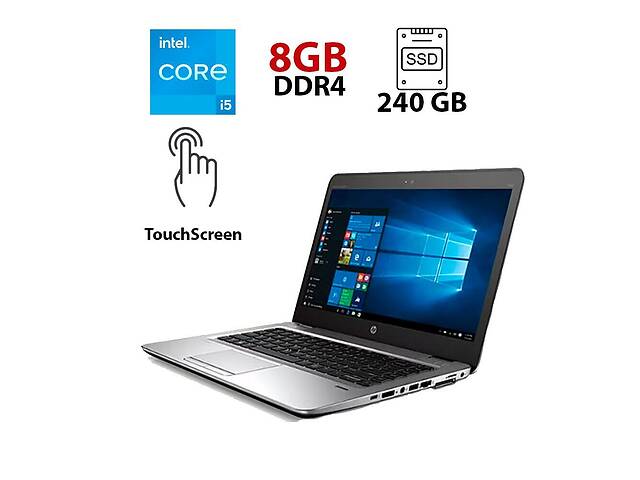 Ультрабук HP EliteBook 840 G3 / 14' (1920x1080) TN Touch / Intel Core i5-6200U (2 (4) ядра по 2.3 - 2.8 GHz) / 8 GB D...