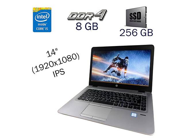 Ультрабук HP EliteBook 840 G4/14' (1920x1080) IPS/i5-7200U/8GB RAM/256GB HDD/HD 620