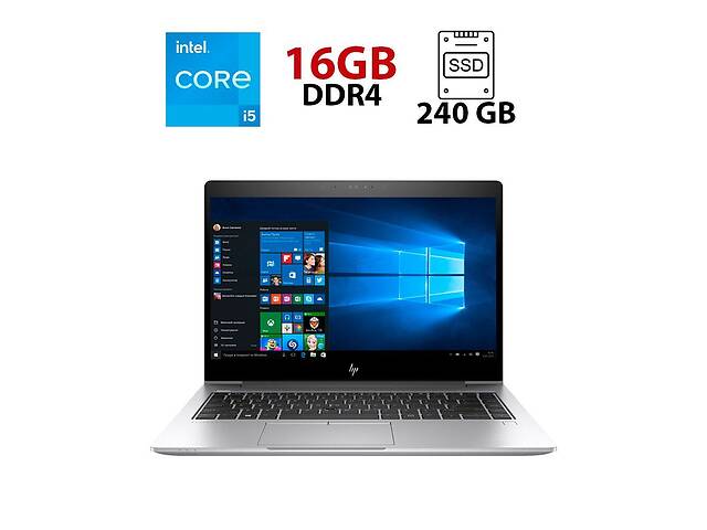 Ультрабук HP EliteBook 840 G5 / 14' (1920x1080) IPS / Intel Core i5-8250U (4 (8) ядра по 1.6 - 3.4 GHz) / 16 GB DDR4...