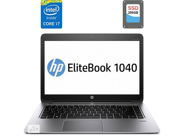 Ультрабук HP EliteBook Folio 1040 G1/ 14' (1600x900)/ i7-4600U/ 4GB RAM/ 256GB SSD/ HD 4400