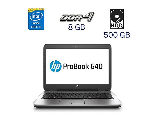 Ультрабук HP ProBook 640 G2/ 14' (1920x1080) IPS/ i5-6200U/ 8GB RAM/ 500GB HDD/