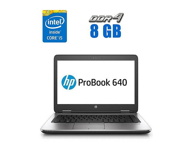 Ультрабук HP ProBook 640 G2 / 14' (1920x1080) IPS / Intel Core i5-6200U (2 (4) ядра по 2.3 - 2.8 GHz) / 8 GB DDR4 / 1...