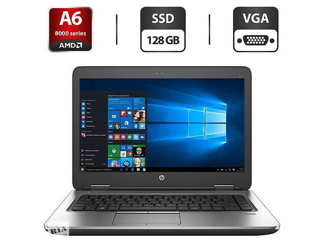 Ультрабук HP ProBook 645 G2 / 14' (1366x768) TN / AMD Pro A6-8500B (2 ядра по 1.6 - 3.0 GHz) / 4 GB DDR3 / 128 GB SSD...