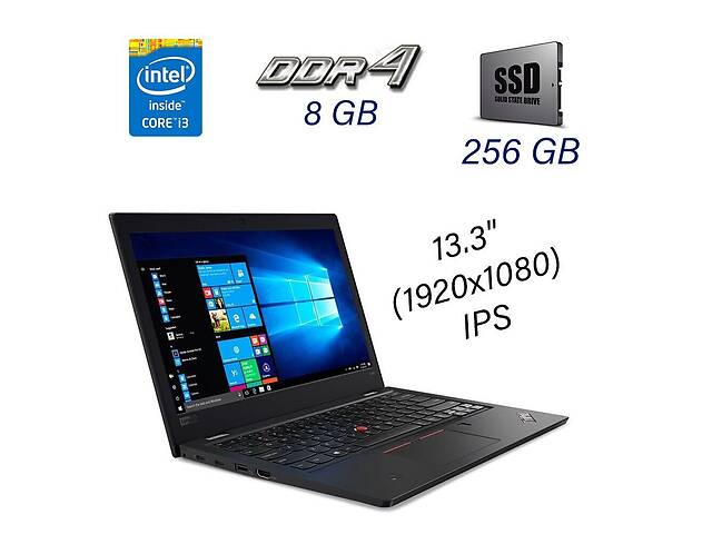 Ультрабук Lenovo ThinkPad L380 / 13.3' (1920x1080) IPS / Intel Core i3-8130U (2 (4) ядра по 2.2 - 3.4 GHz) / 8 GB DDR...