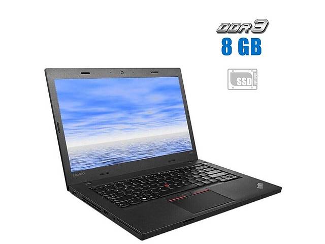 Ультрабук Lenovo ThinkPad L460/ 14' (1366x768)/ i3-6100U/ 8GB RAM/ 240GB SSD/ HD 520