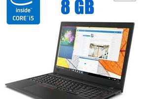 Ультрабук Lenovo ThinkPad T570/ 15.6' (1920x1080) IPS/ i5-7300U/ 8GB RAM/ 512GB SSD/ HD 620