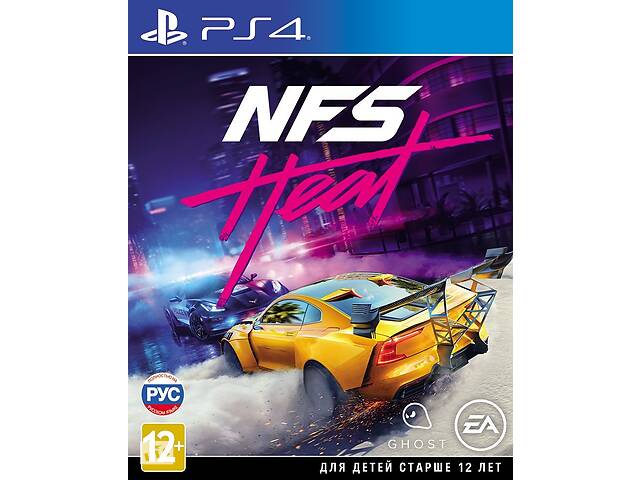 Игра Electronic Arts Need for Speed: Heat PS4 (русская версия)